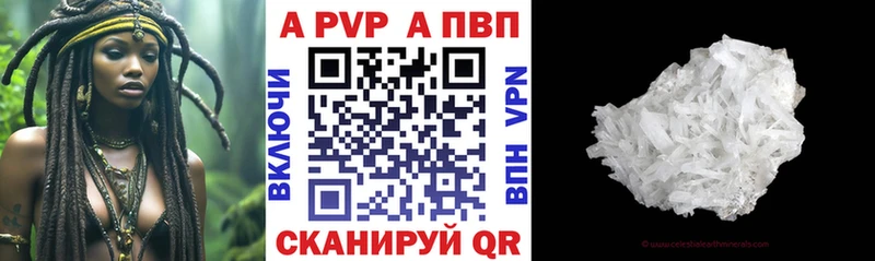 A-PVP кристаллы  Новороссийск 