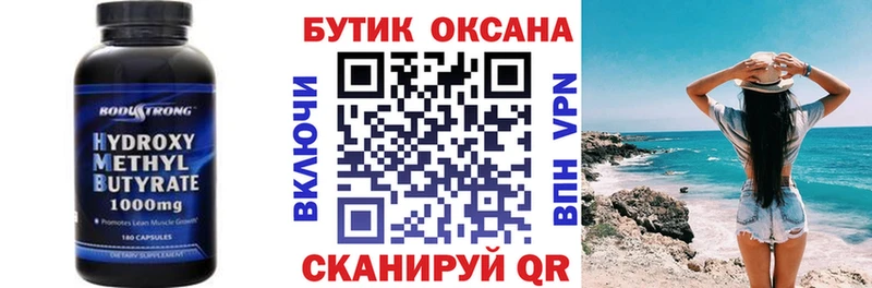 БУТИРАТ GHB  купить наркоту  darknet какой сайт  Новороссийск  блэк спрут ТОР 