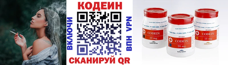 Кодеин напиток Lean (лин)  площадка официальный сайт  Новороссийск 