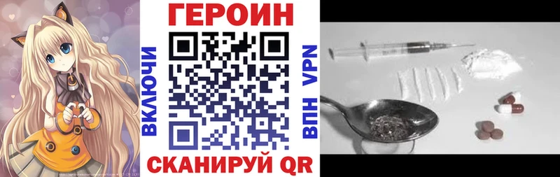 ГЕРОИН гречка  Новороссийск 