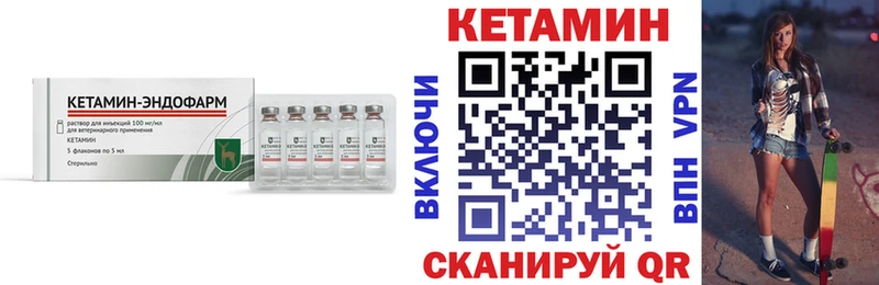 Кетамин ketamine купить наркотики цена Новороссийск