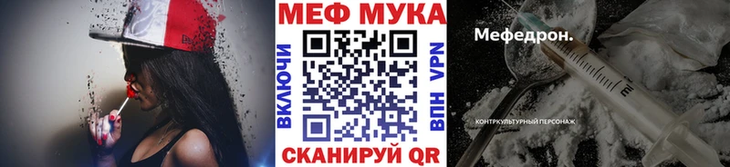 МЕФ mephedrone Новороссийск