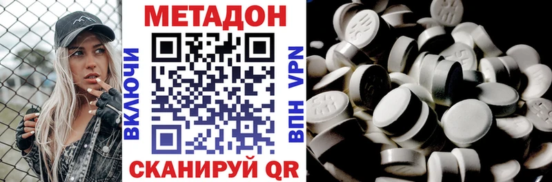 МЕТАДОН methadone Новороссийск